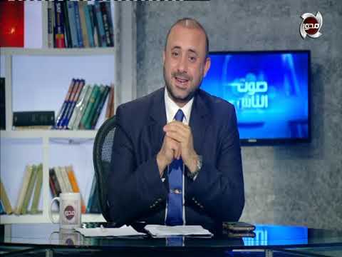 صوت الناس مع احمد الشاعر 29 11 2018