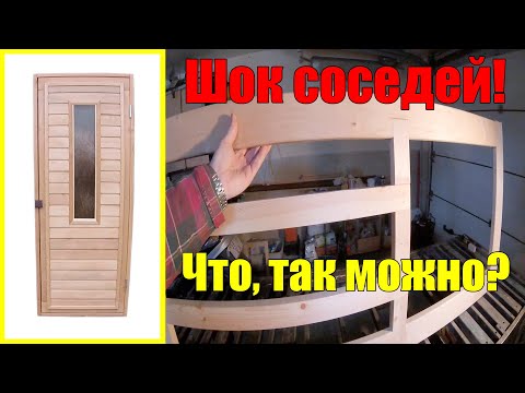 Дверь своими руками БЕЗ СТАНКОВ! Для ДОМА и БАНИ