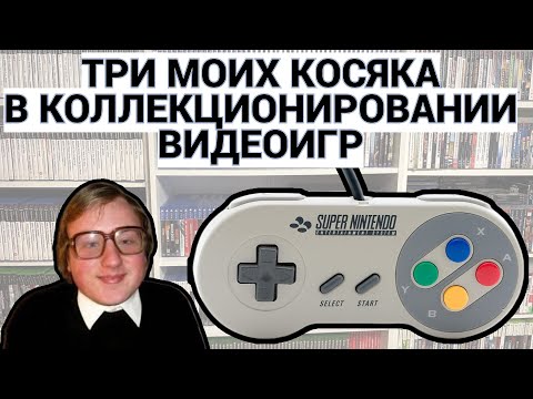 HOW I MESS UP VIDEO GAME COLLECTING - DON'T DO THIS / PODCAST