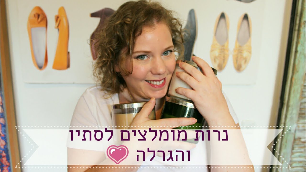 נרות מומלצים לסתיו