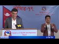 Health Ministry media briefing April 22