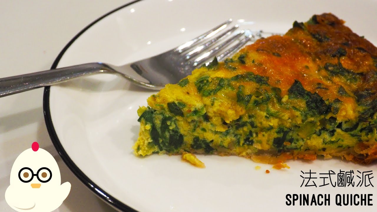 #38 Leftover Pie Crust Spinach Quiche | 法式鹹派 (CC)