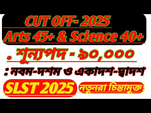 wbslst final cut off 2025/slst update vacancy 72,500/wbslst cut off ...