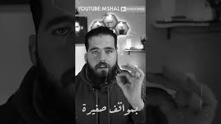 من هو الصديق الحقيقي من المزيف