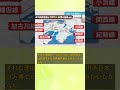 【JR東】なぜ減収？ライバル社は爆増なのに…◯◯が足を引っ張った？ #Shorts