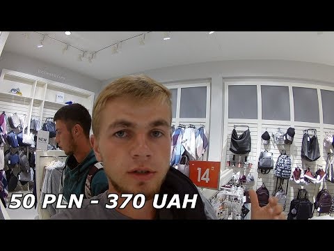 Ціни на одяг в Польщі. Нічний автостоп