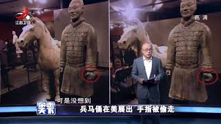 《杂志天下》兵马俑在美展出 手指被偷走 20180222[720P版]