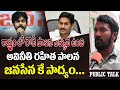 రాష్ట్రం అంతా రౌడీ పాలన ఐపోయింది ... అవినీతి రహిత పాలన జనసేన కే సాధ్యం ...