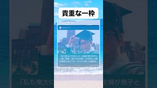 天才すぎる母#おもしろ #おすすめ #twitter #shorts|2ch美女まとめ