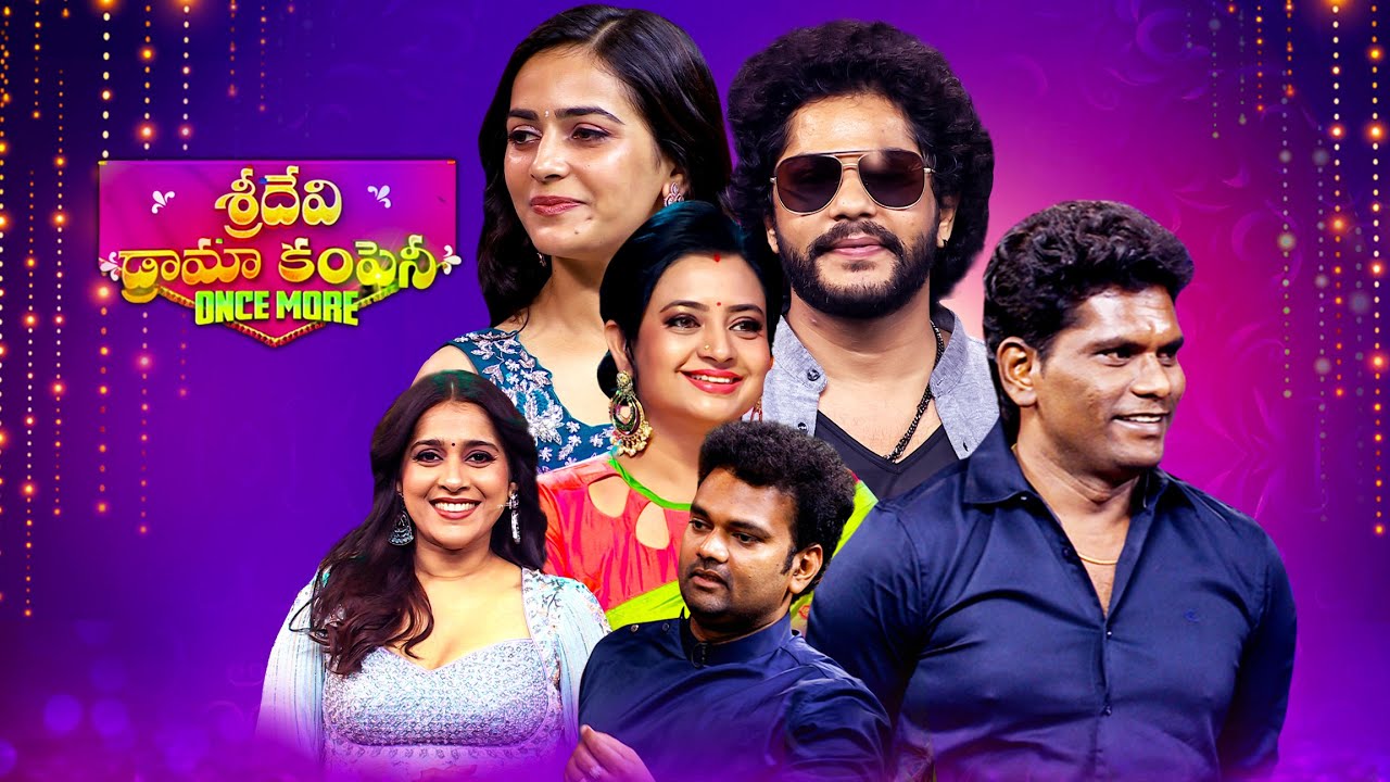 Sridevi Drama Company Once More | 31st August 2025 | Full Episode | Rashmi, Indraja | ETV Telugu