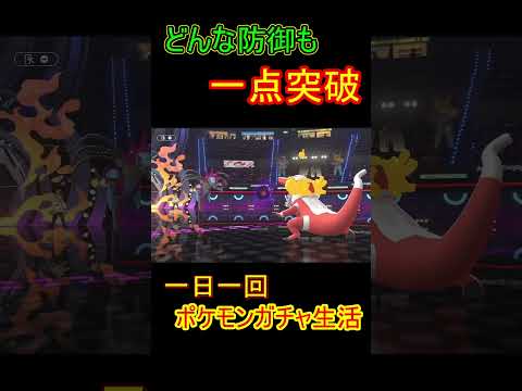 66日目　ドリュウズ【ポケモンチャンピオンズ】 #ポケモン#shorts #チャンピオンズ#ドリュウズ