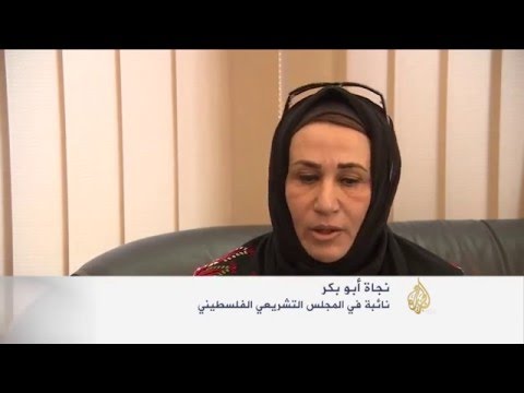 اعتصامات بالضفة وغزة رفضا لإحالة نائبة للتحقيق
