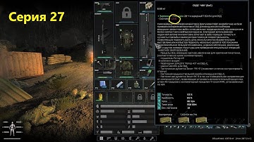 Сталкер Anomaly Redux 1.1 / Прохождение за наёмников (серия 27) / Первый блин комом