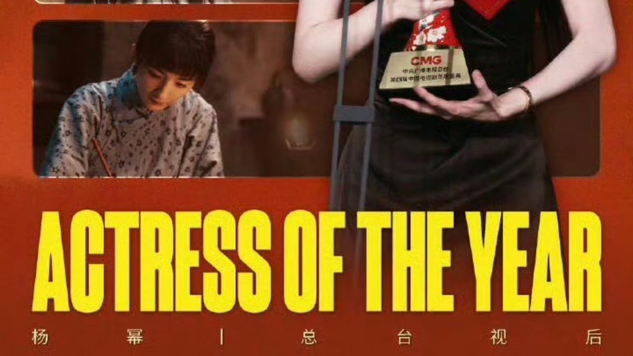 Yang Mi's Best actress of the year