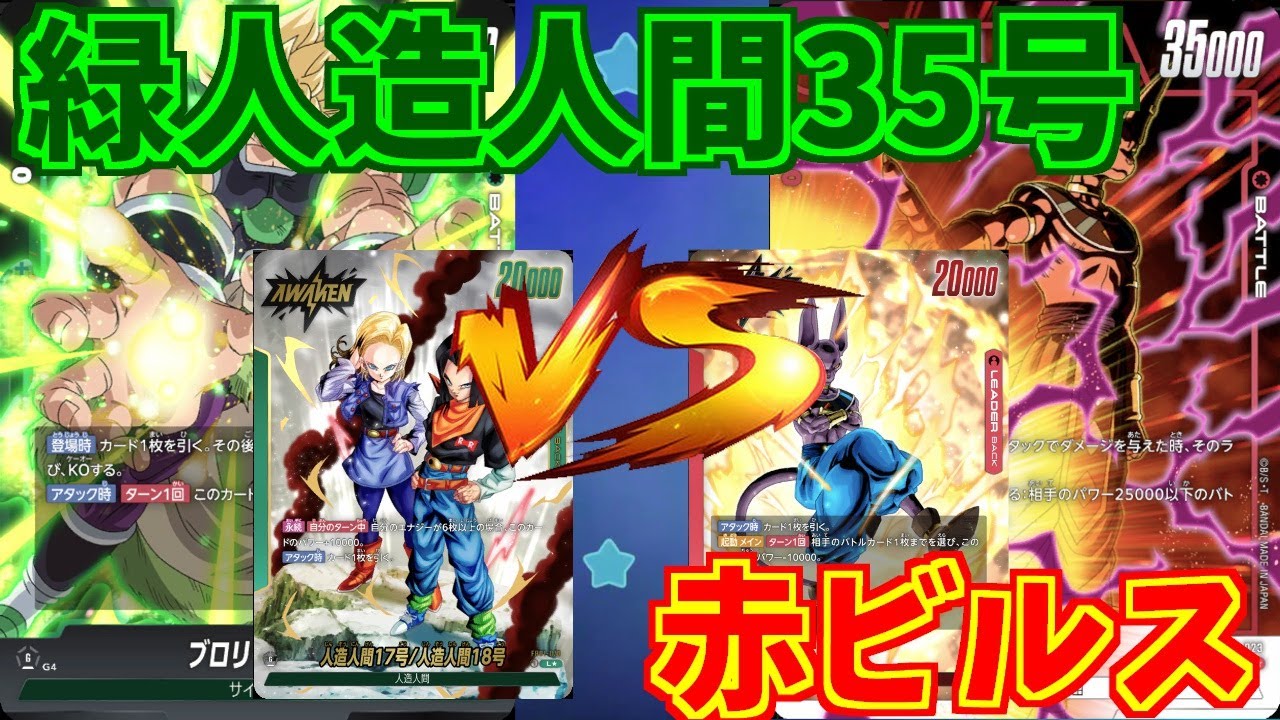 ドラゴンボールZ ppカード No.762 人造人間 ドラゴンボールZ ppカード No.762 人造人間 - メルカリ