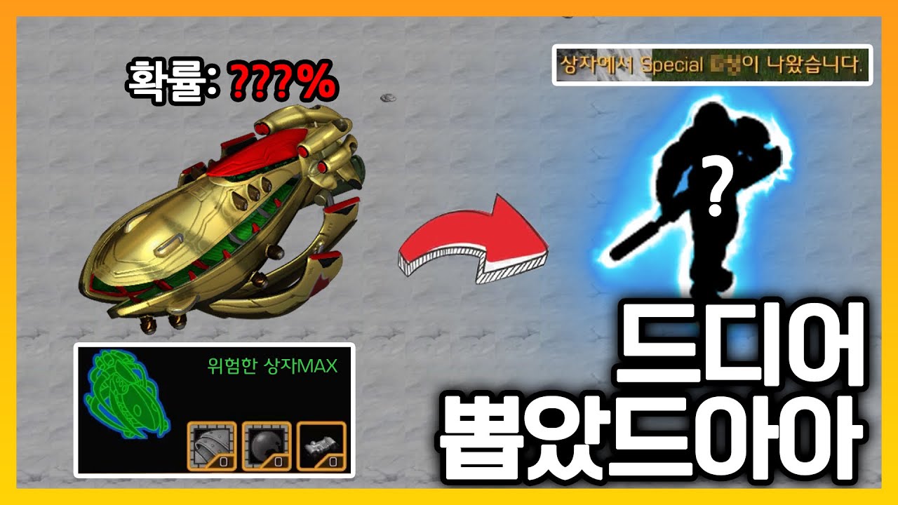 심장 쫄깃해지는 꿀잼 맵 '강퇴의 강화기' ㅋㅋㅋ - [스타 유즈맵]