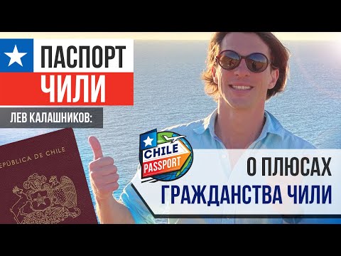 Video: Wat 'n Land Chili