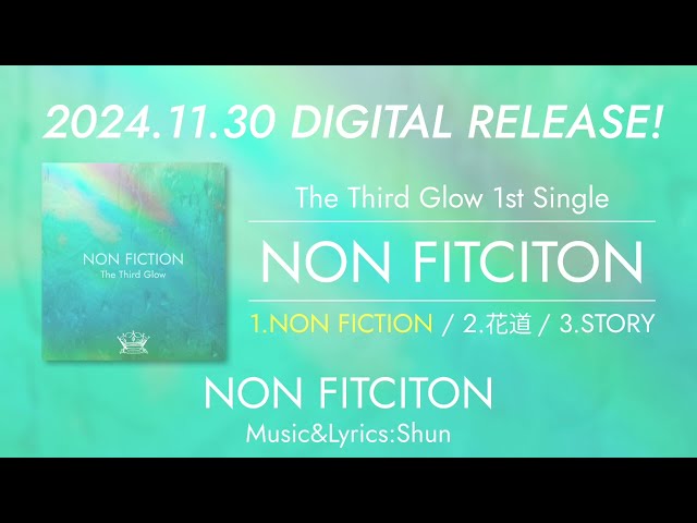 【新曲リリース！】The Third Glow 1st Single -NON FICTION-