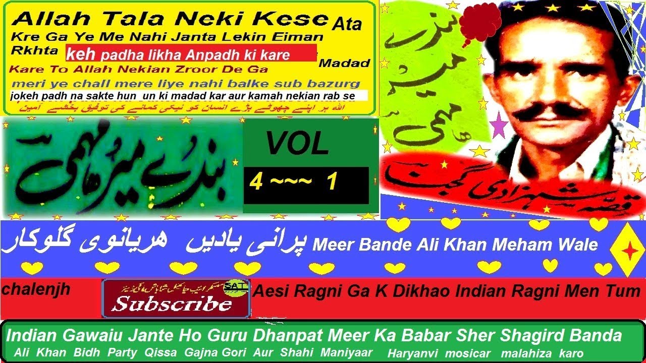 New 2020 Meer Bandye Ali Khan Mehami & Party Haryanvi Saang Gajna Gori Aur Shahi Maniyaar Part 7