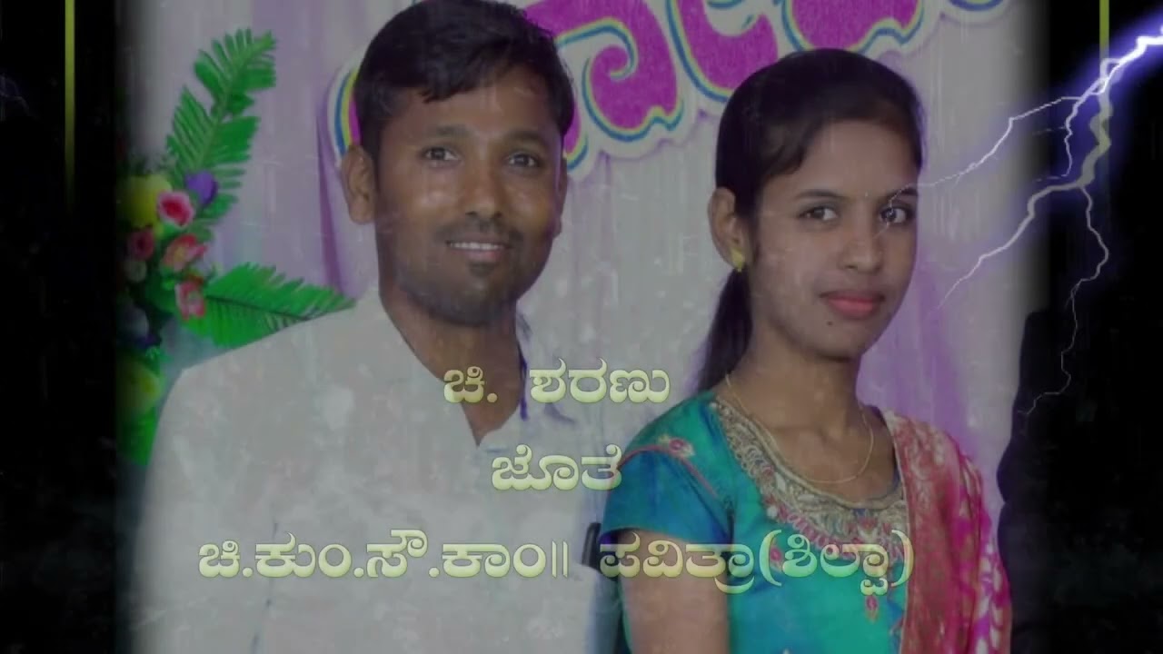 Radder wedding invitation