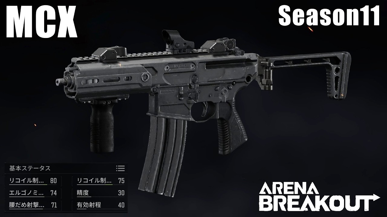 【MCX】そろそろAP弾を消費しなきゃ（使命感）【ArenaBreakout / アリブレゆっくり実況】