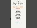 त्रिपुरा का नृत्य #ssc #ssccgl #shorttrick #shortsfeed #ntpc #groupd #upsi #dsssb #railway #chsl #gd