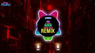 Werk Me 越南鼓 (Tino Remix Tiktok 2023) || Hot Tiktok Douyin DJ抖音版 Resimi