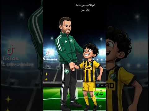 قصة الطفل إياد أيمن