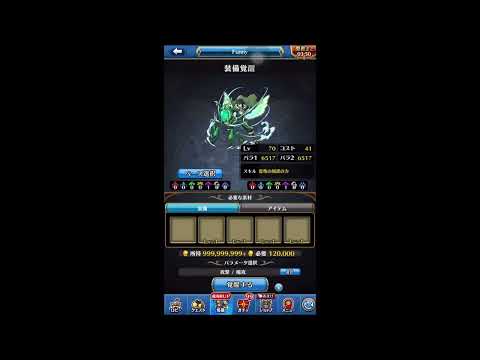 【ユニゾンリーグ】あれ？ｗこれ知ってました？ｗｗ