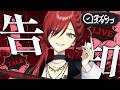 【 #雑談 】完全受注グッズ販売という重大告知!【#vtuber / 真波】#初見さん大歓迎