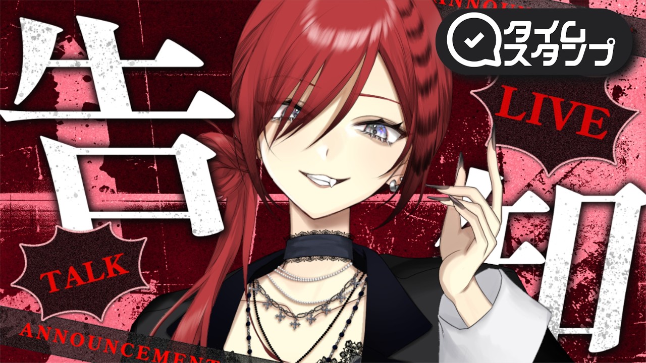 【 #雑談 】完全受注グッズ販売という重大告知!【#vtuber / 真波】#初見さん大歓迎
