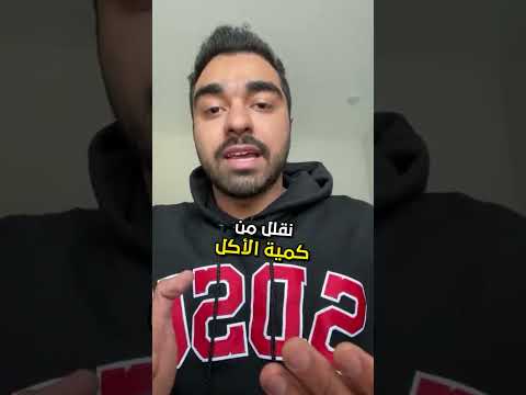 كيف تتخلص من دهون الخواصر
