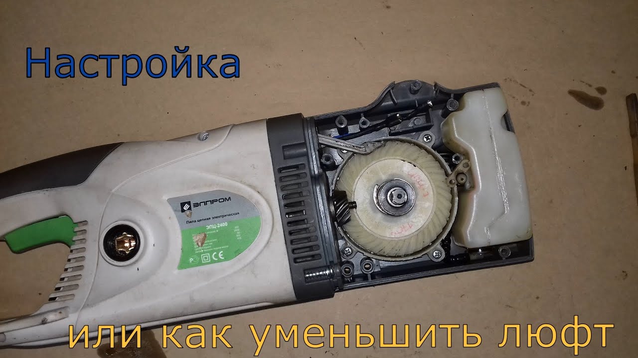 Ремонт электропилы. Как заменить шестерню и настроить. - YouTube