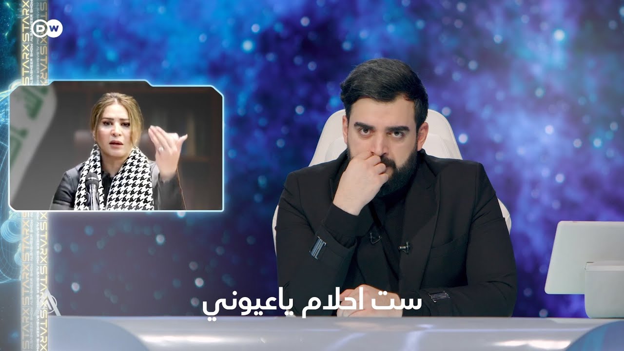 احلام اللامي و52 قضية فساد | البشير شو ستار اكس