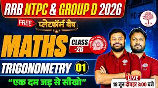 🔥RRB NTPC/GROUP D MATHS CLASSES 2026 | NTPC MATHS | GROUP D MATHS | NTPC MATHS CLASSES| GROUP D MATH