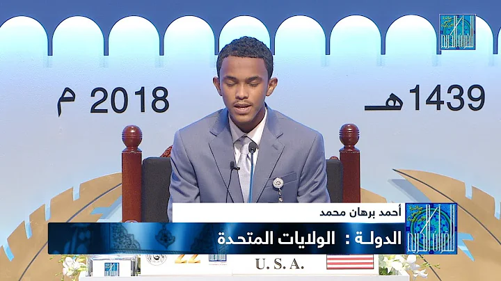 - #  | AHMED BURHAN MOHAMED - #USA