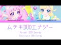 ひみつのアイプリ Himitsu no AiPri「ムテキDUOエナジー/Unbeatable DUO Energy」by Himari&amp;Mitsuki TV KAN/ROM/ENG LYRICS