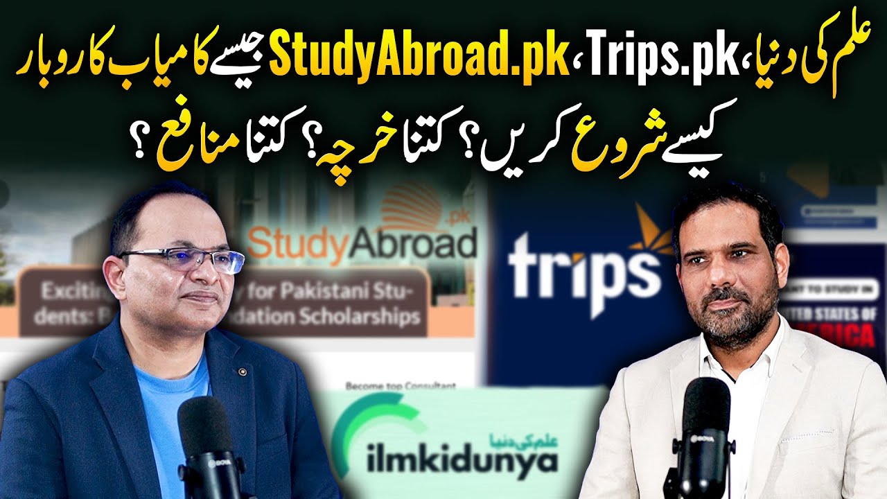 How to Start Online Business Like Ilm Ki Dunya, Trips.pk & Studyabroad.pk?