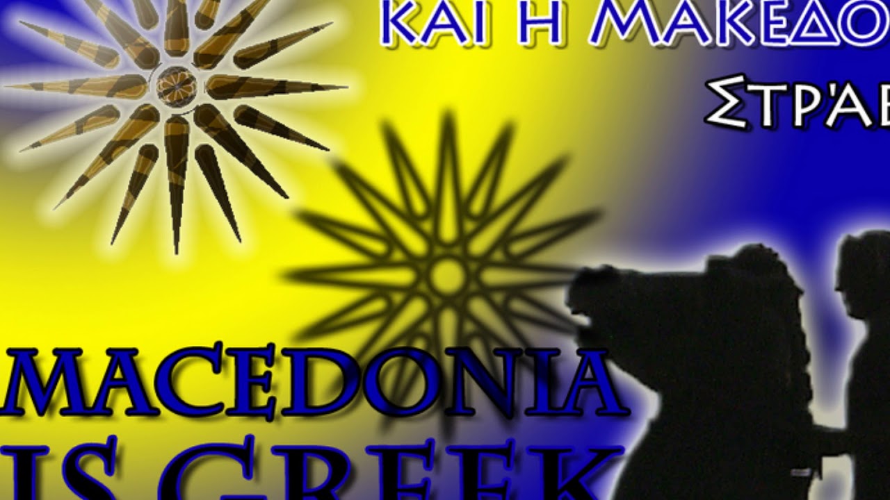 Μητρουσης Καπετανιος Ηρωικο Τραγουδι του Μακεδονικου Αγωνα - YouTube