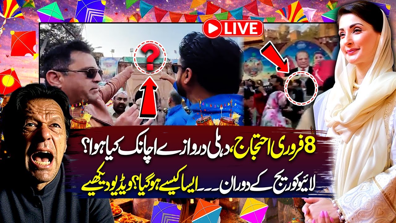 Dehli Darwazay Achanak Kya Howa? | Basant 2026 | 8 Feb Ehtajaj | Live Coverage | DNN