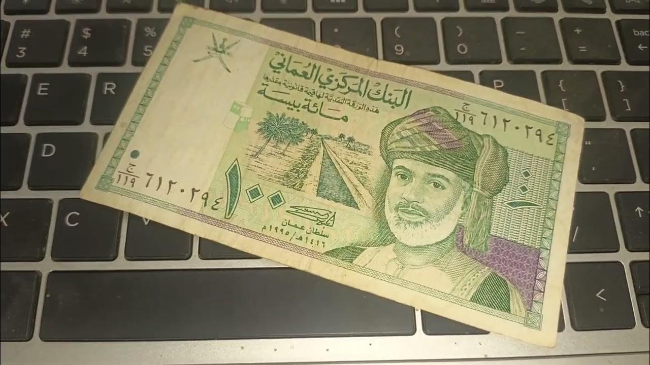 Omani Currency To Iraqi Dinar Exchange Rate Omr To Iqd YouTube omani-currency-to-iraqi-dinar-exchange-rate-omr-to-iqd-youtube