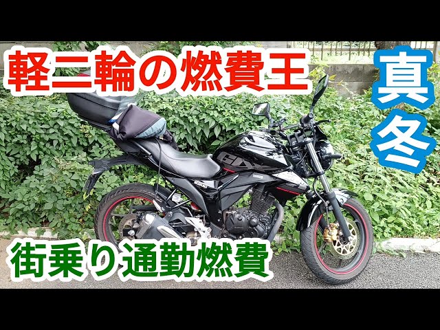 スズキ ジクサー150 走行21000km 自賠責R7.5.3 ワンオーナー 通勤通学に