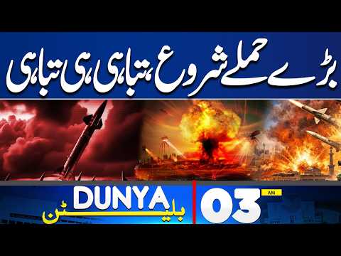 Govt PTI Talks | Long March Major Surprise | Middle East War | 03AM Bulletin | Dunya News