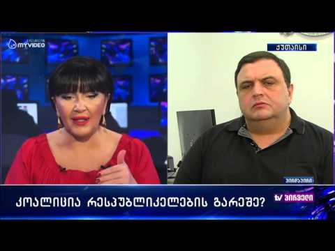 გუბაზ სანიკიძე: კახა შარტავა \"ეროვნული ფორუმის\" ერთადერთი და აღიარებული ლიდერია