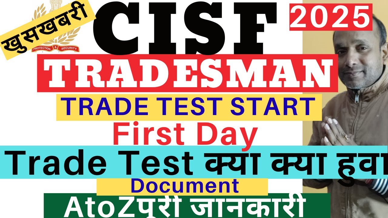 CISF Tradesman Trade Test Live 2025| CISF Tradesman Sweeper Trade Test 2025| CISF Sweeper Trade Test