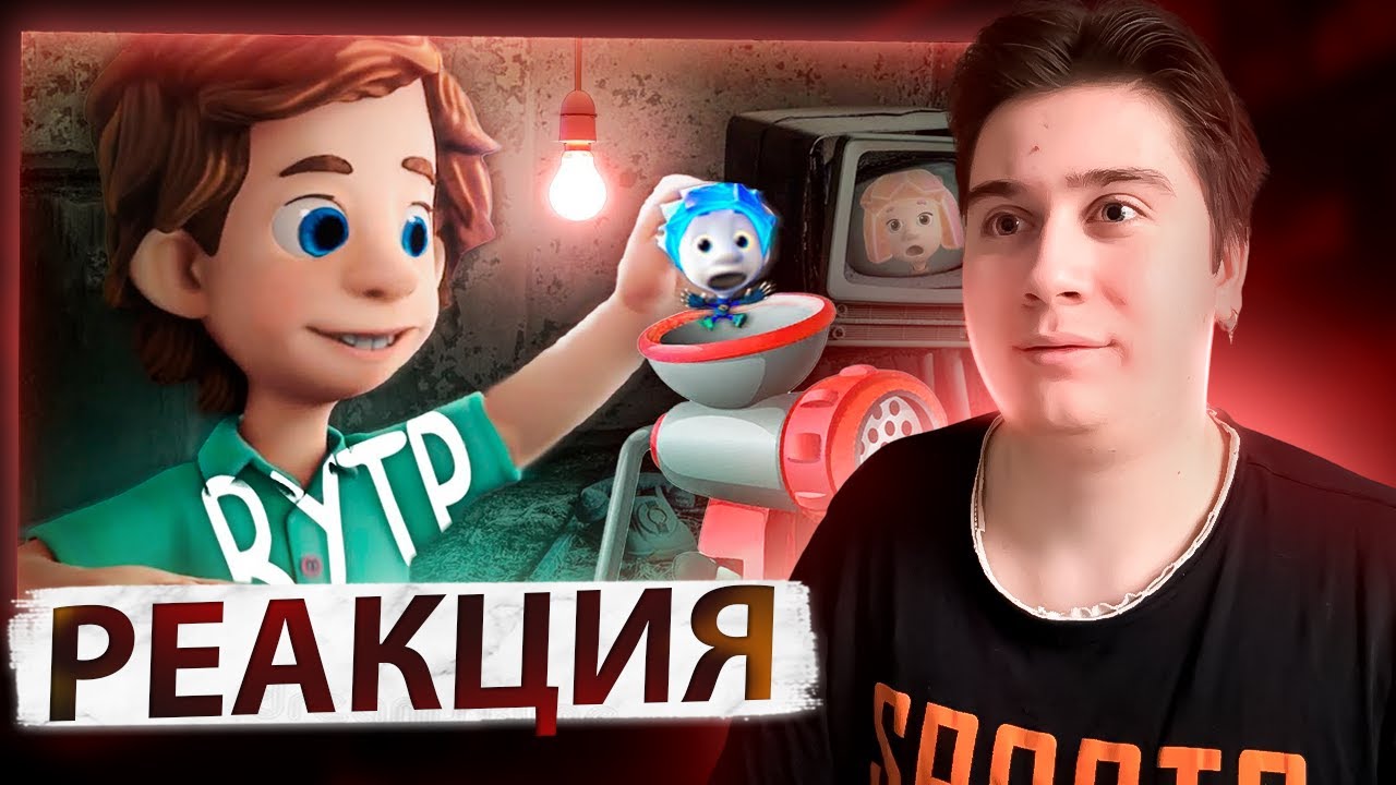 Фиксики - ЧЕПУШИКСИКИ | Лютый угар - RYTP | Реакция на KINCH