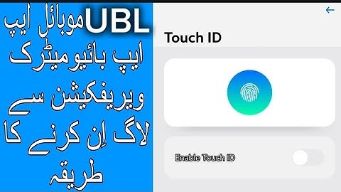 UBL app pe fingerprint lock kaise lagaye | How to add fingerprint in UBL app