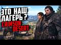 Наш лагерь серогривых ◉ Crimson Desert #5 (RTX 5090 Ryzen 9950X3D)