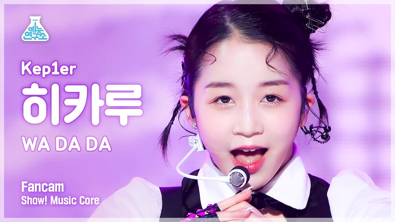 [예능연구소 4K] 케플러 히카루 직캠 'WA DA DA' (Kep1er HIKARU FanCam) @Show!MusicCore 220122