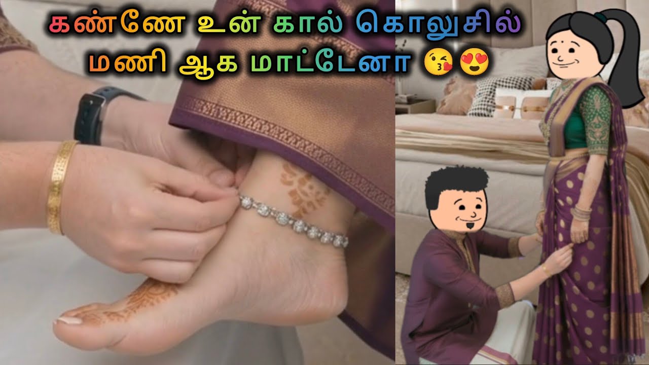 💥தித்திக்குதே - 125❤️அன்பே உந்தன் அன்பில் ஆடி போகின்றேன் 😍😘